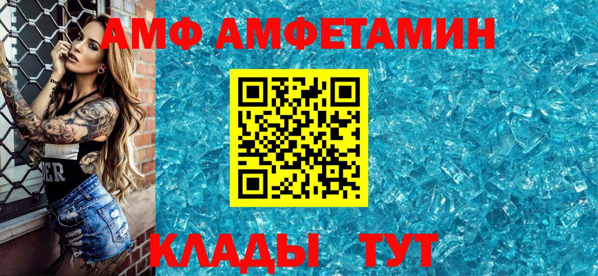 АМФЕТАМИН Розовый  Вход с VPN  АМФЕТАМИН  Урай 