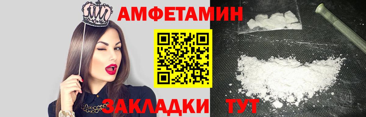 АМФЕТАМИН VHQ Урай