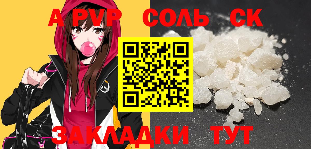 Alpha PVP СК КРИС Урай