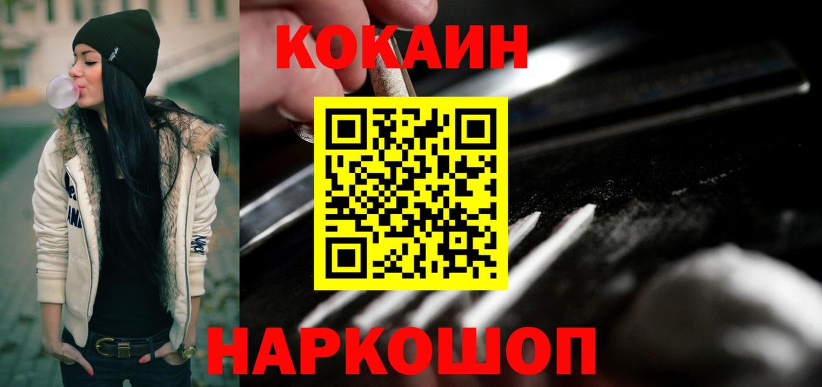 Cocaine 98% Урай