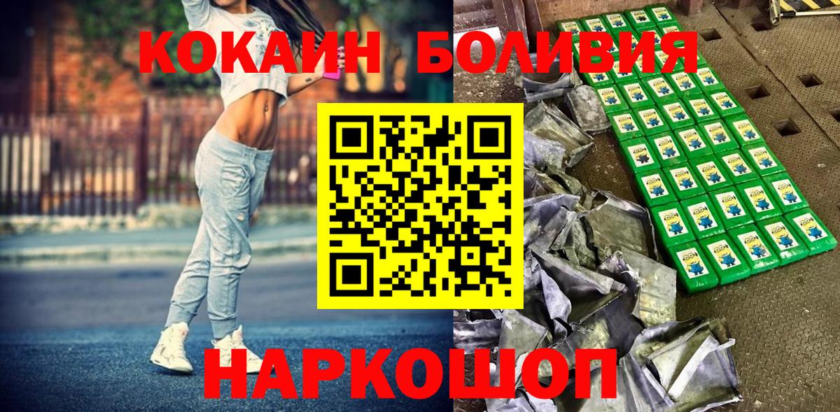 Cocaine Эквадор  Cocaine Колумбийский  Вход с VPN  Кокаин  Урай 