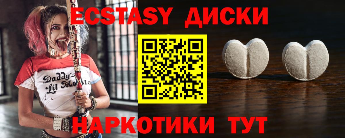 Ecstasy TESLA Урай