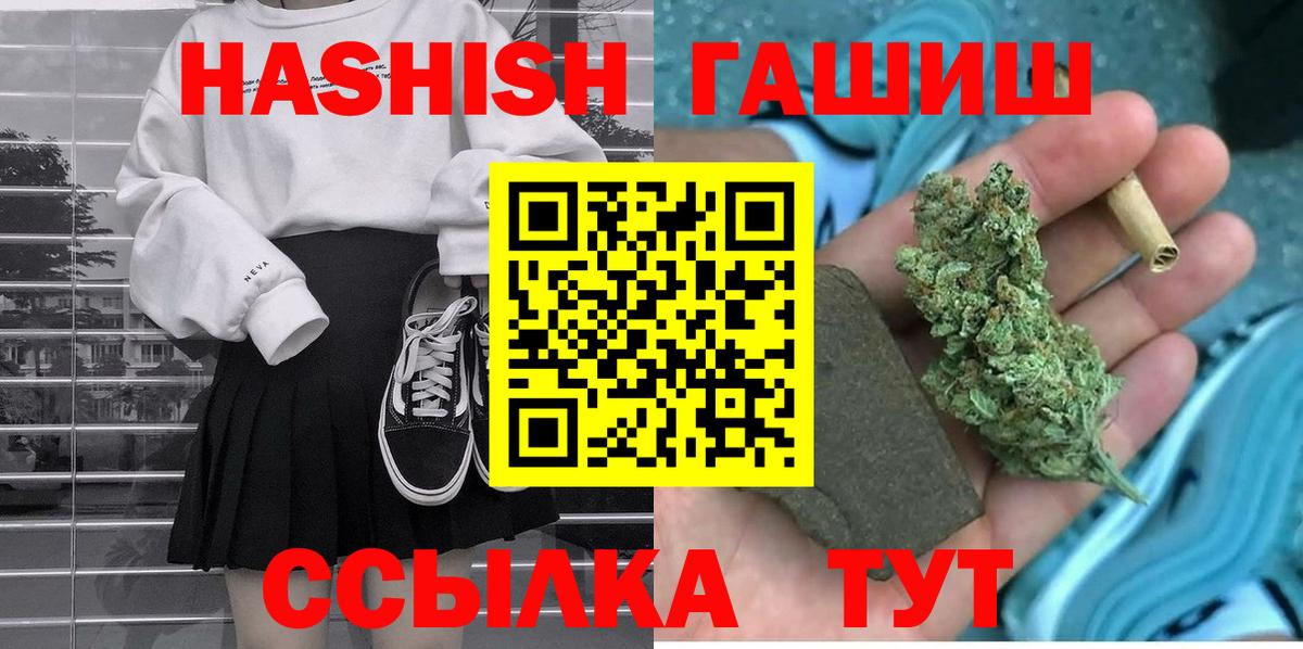 ГАШ AMNESIA HAZE  ГАШИШ 40% ТГК  Вход с VPN  Урай 