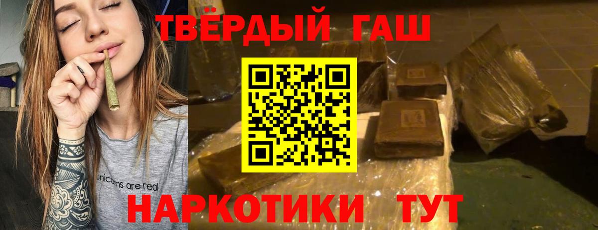 Гашиш 40% ТГК Урай