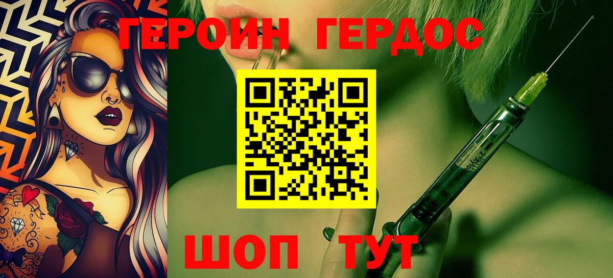Урай  ГЕРОИН  Вход с VPN  ГЕРОИН Heroin 