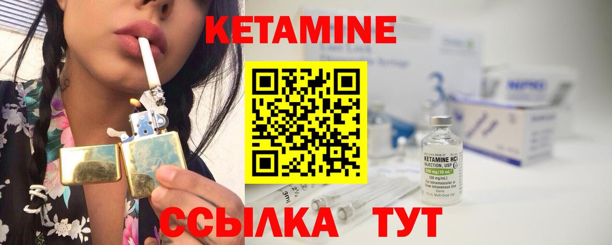 КЕТАМИН VHQ  Вход с VPN  КЕТАМИН ketamine  Урай 