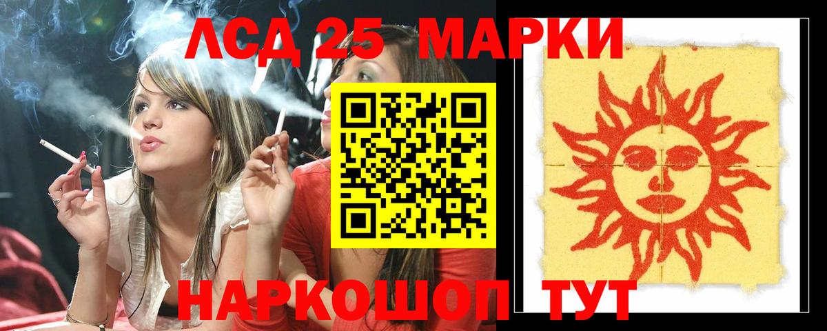 LSD-25 экстази кислота  Вход с VPN  Лсд 25 экстази ecstasy  Урай 