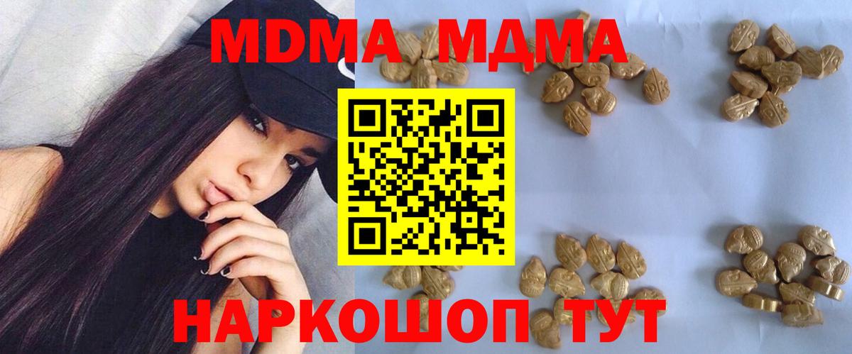 MDMA кристаллы  МДМА VHQ  Урай  Вход с VPN 