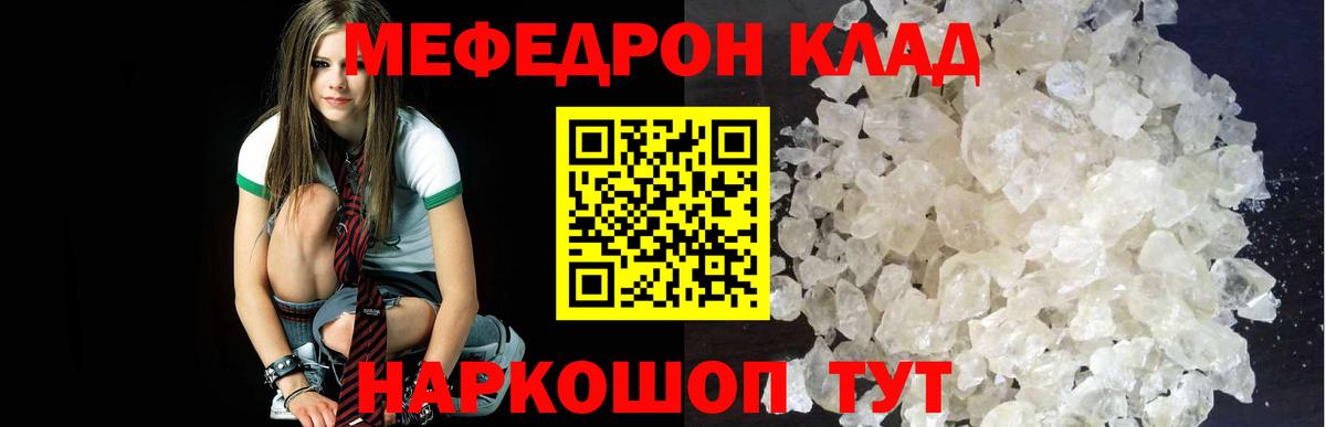 Урай  Мефедрон  МЯУ-МЯУ  Мефедрон mephedrone  Вход с VPN  МЕФ мяу мяу 