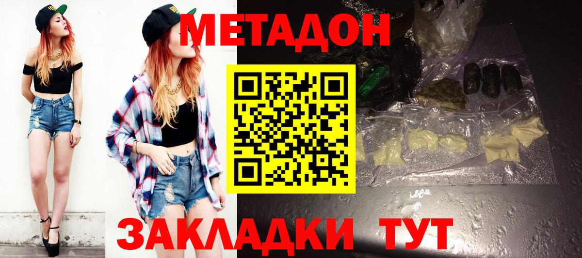 Метадон methadone  Вход с VPN  Метадон VHQ  Урай 