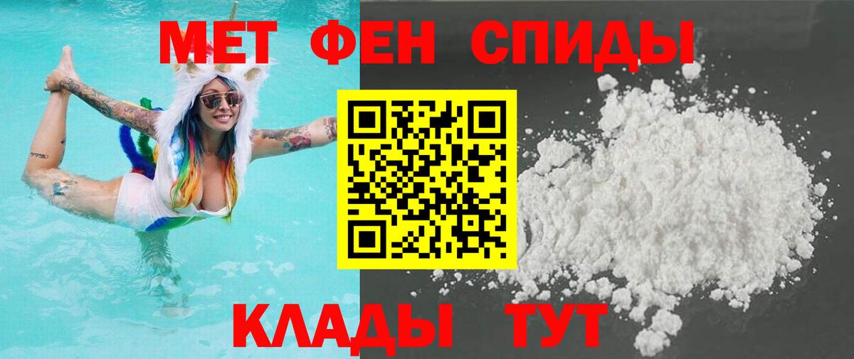 Метамфетамин винт  Вход с VPN  Урай 