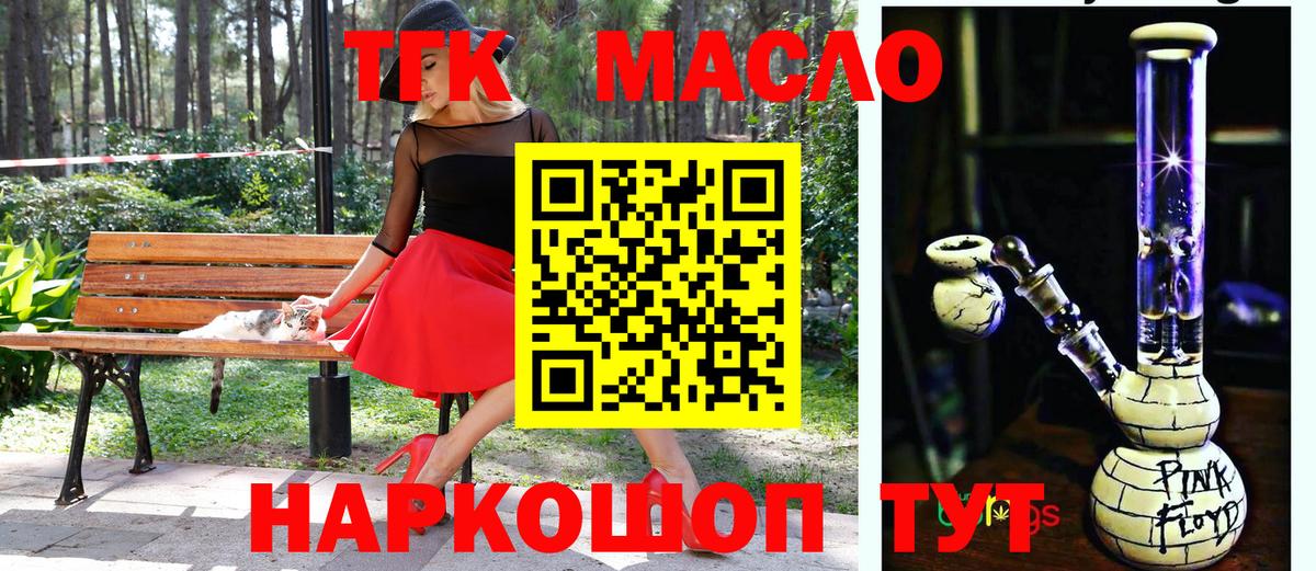 Урай  Дистиллят ТГК вейп  ТГК вейп  Вход с VPN 